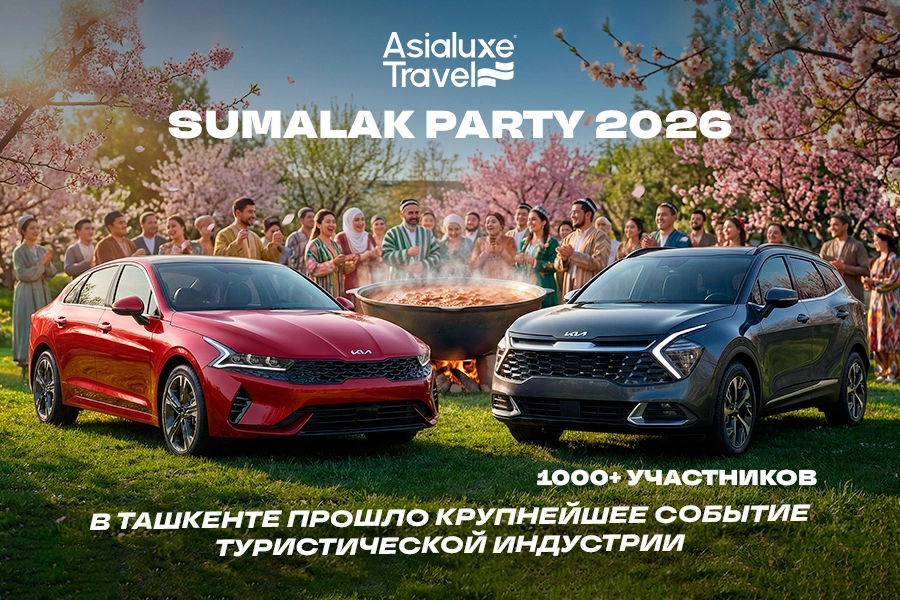 В Ташкенте прошёл Sumalak Party для представителей туристической отрасли