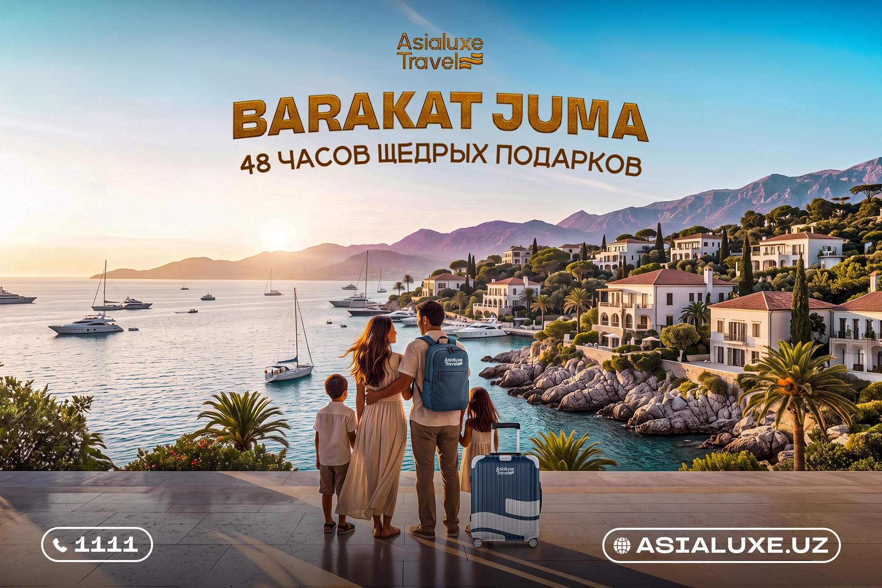 Asialuxe Travel запускает Barakat Juma — 48 часов специальных предложений и подарков