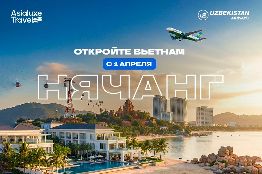 Нячанг — яркое открытие Вьетнама и идеальное направление на весну и лето