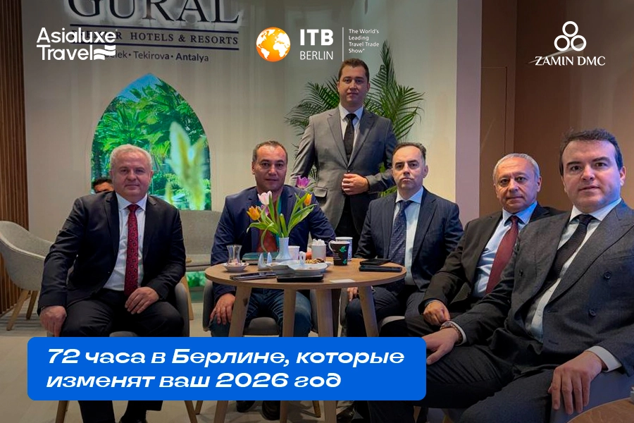 Asialuxe Travel на ITB Berlin 2026: как международные договорённости меняют рынок путешествий Узбекистана