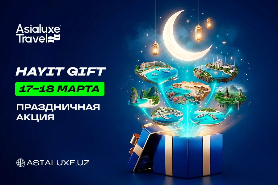 Hayit Gift — праздничная акция от Asialuxe Travel